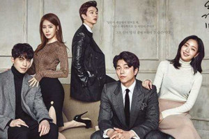Goblin (2016)