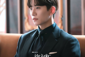 King the Land (2023)