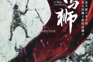 Winter and Lion (2023)