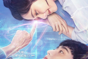 Metaverse (2023)