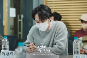 Destined With You (2023)
