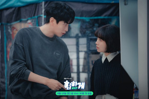 Behind Your Touch (2023)