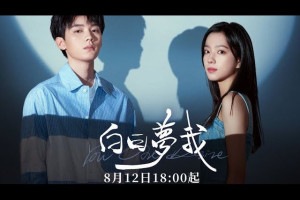 You Are Desire (2023)