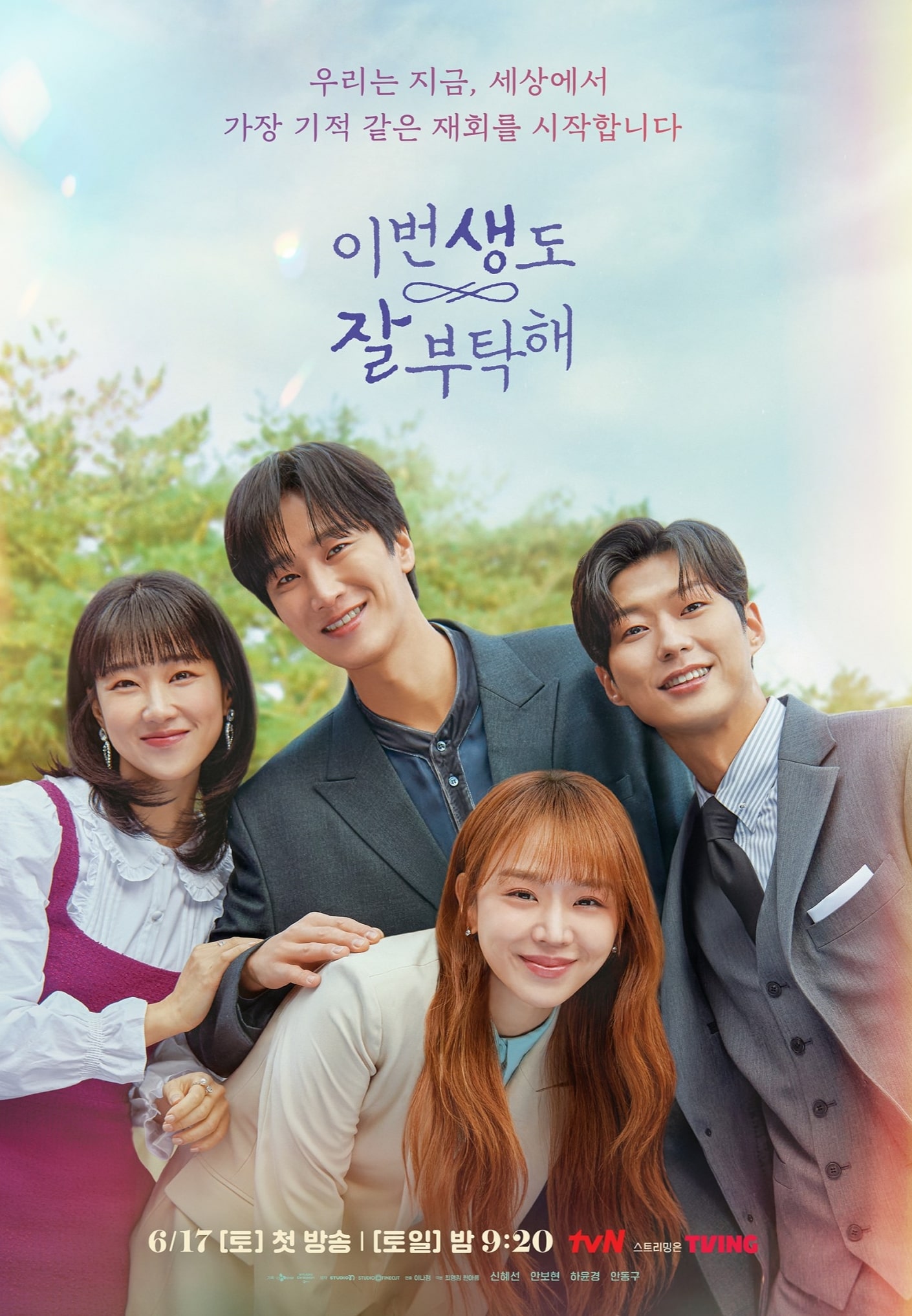 See You in My 19th Life (2023) See You in My 19th Life (2023)
