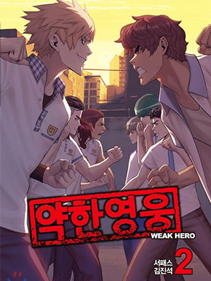Weak Hero Class 2 (2024) Weak Hero Class 2 (2024)