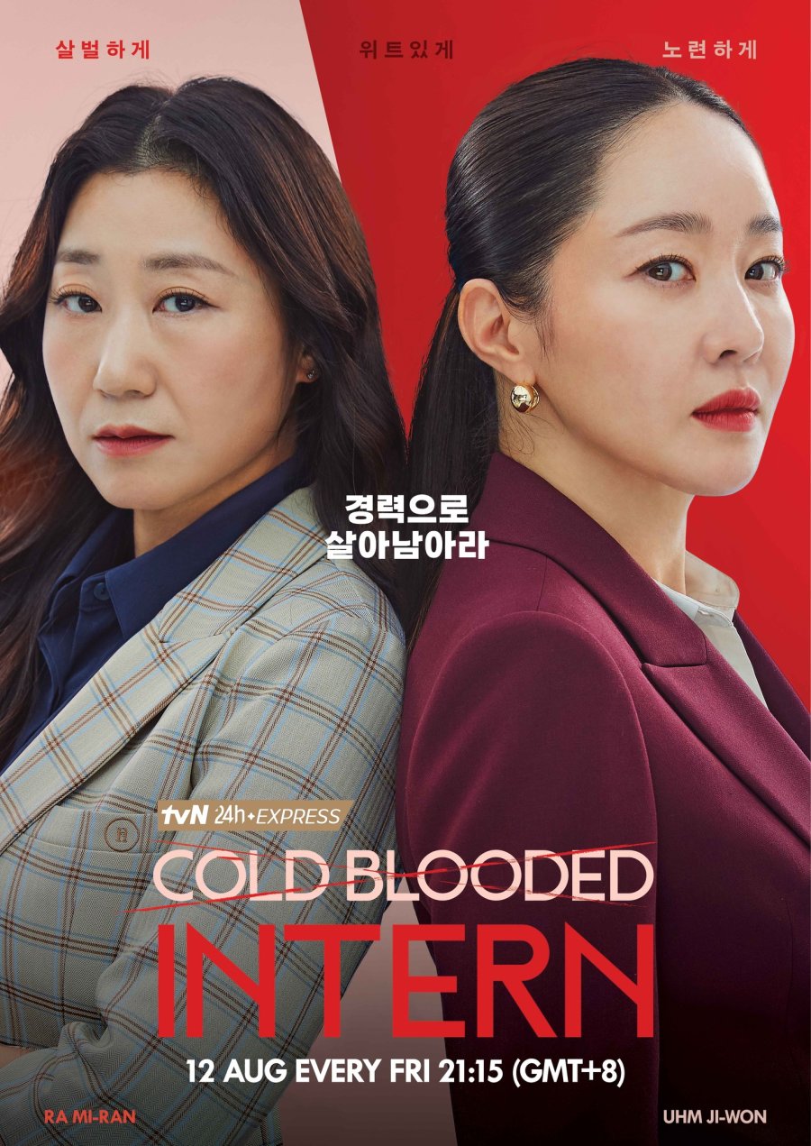 Cold Blooded Intern (2023) Cold Blooded Intern (2023)
