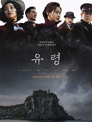 Death's Game (2023) Death's Game (2023)