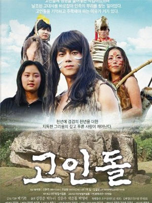Dolmen (2023)