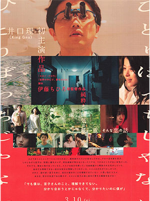 In Her Room (2023)