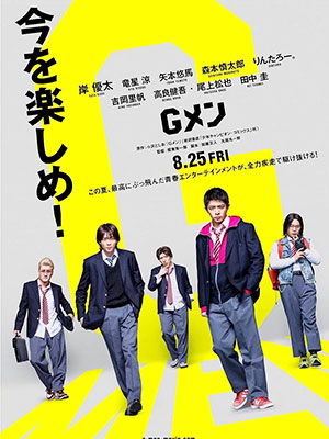 G Men (2023)