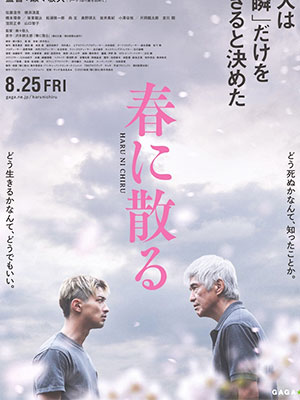 One Last Bloom (2023)