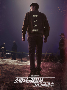 The First Responders Season 2 (2023)