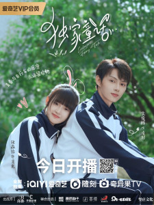 Exclusive Fairytale (2023)