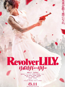 Revolver Lily (2023)