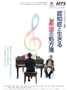 Ninshisho to Ikiru Kibo no Shohosen (2023)