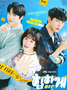 Behind Your Touch (2023)