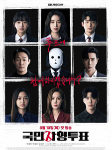 The Killing Vote (2023)