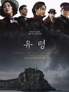 Death's Game (2023)