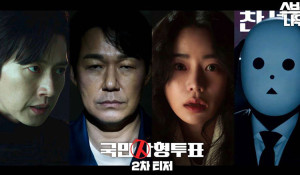 The Killing Vote Trailer (2023)