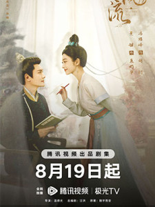 The Legend of Zhuohua (2023)