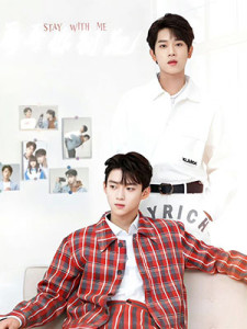 Stay With Me (2023)