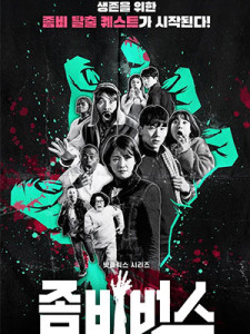Zombieverse (2023)