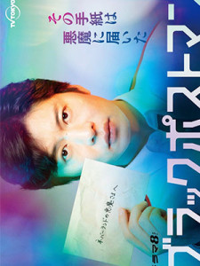 Black Postman (2023)
