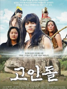 Dolmen (2023)