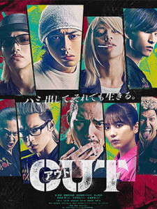 Out (2023)
