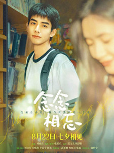 Just for Meeting You (2023)