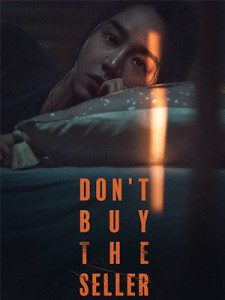Target (2023)