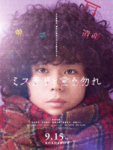 Don't Call It Mystery The Movie (2023)