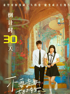 If We Were Lucky (2023)