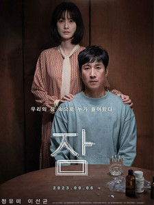 Sleep (2023)