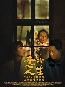 Everything is Unknown (2023)