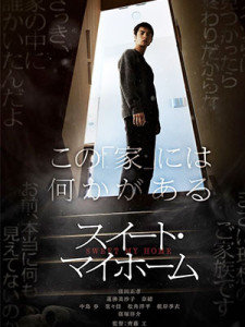 Sweet My Home (2023)