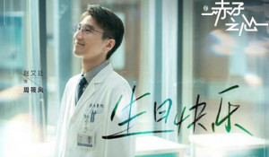 The Heart Trailer (2023)