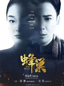The Nest (2023)