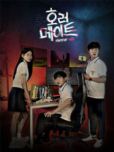 Horror Mate (2023)