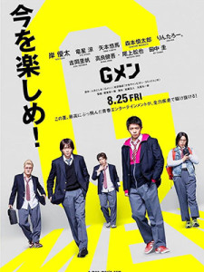 G Men (2023)