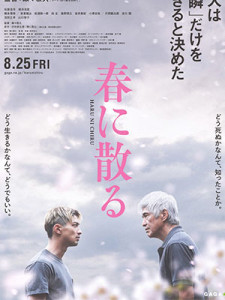 One Last Bloom (2023)