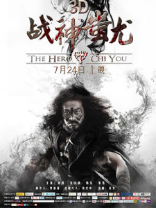 The Hero Chi You (2024)