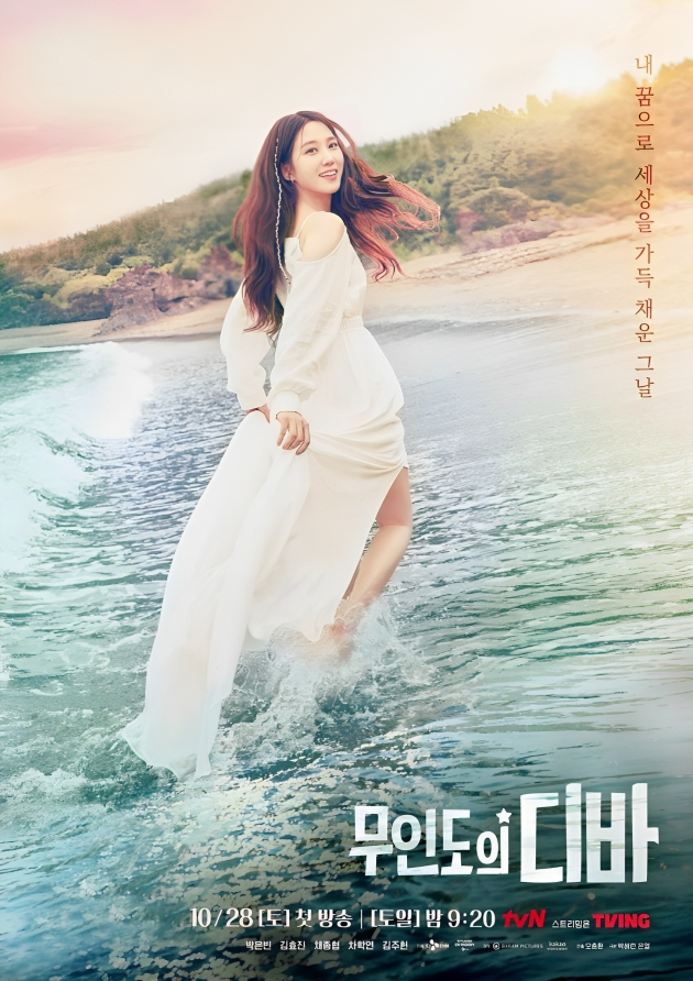 Castaway Diva (2023) Castaway Diva (2023)