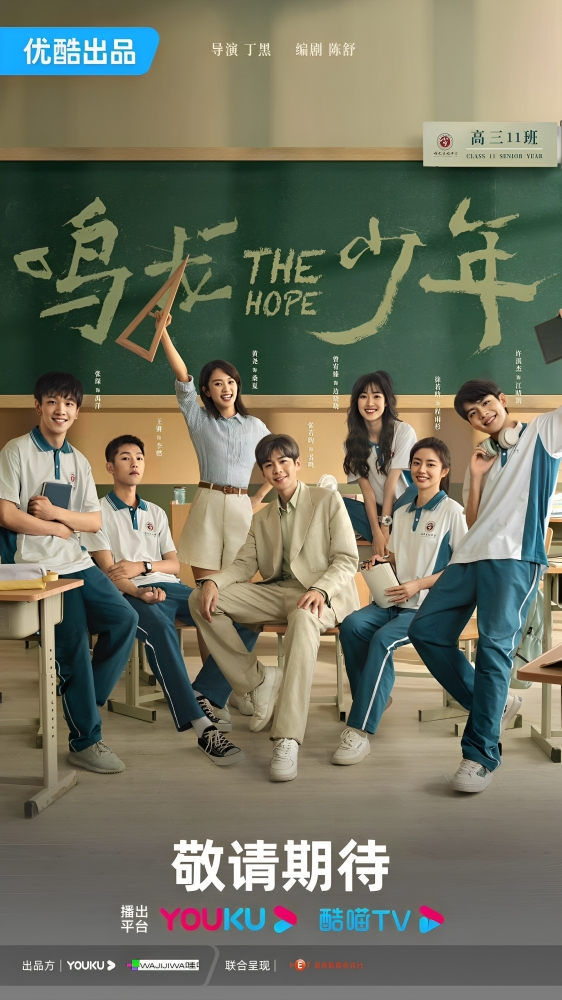 The Hope (2023) The Hope (2023)