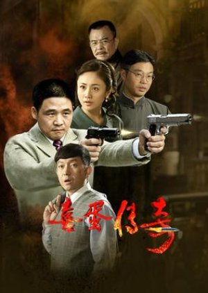 Xi Dan Chuan Qi (2023) Xi Dan Chuan Qi (2023)