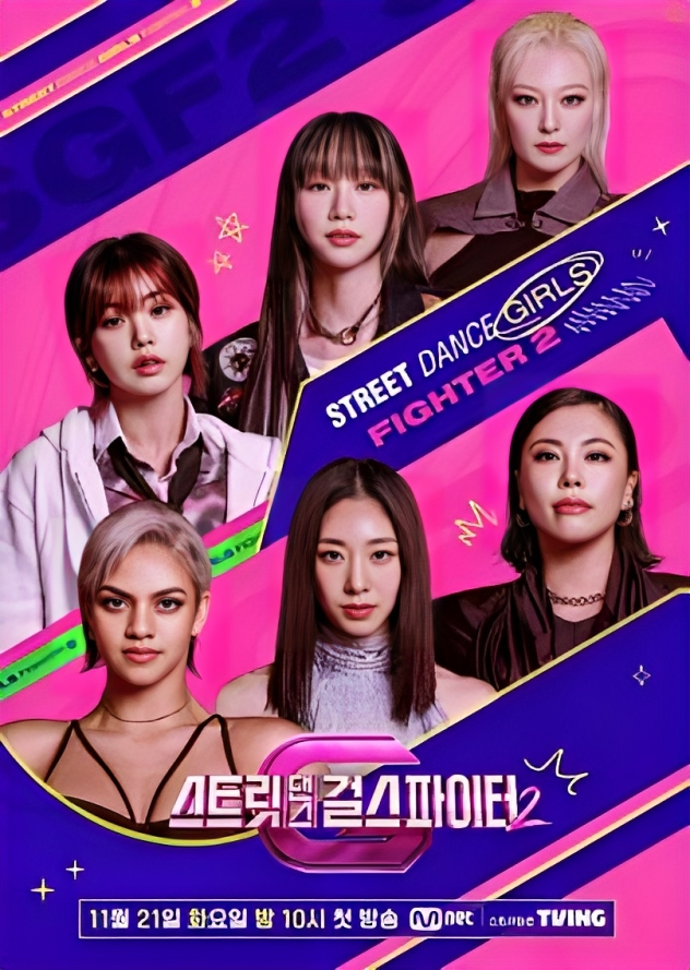 Street Dance Girls Fighter Season 2 (2023) Street Dance Girls Fighter Season 2 (2023)