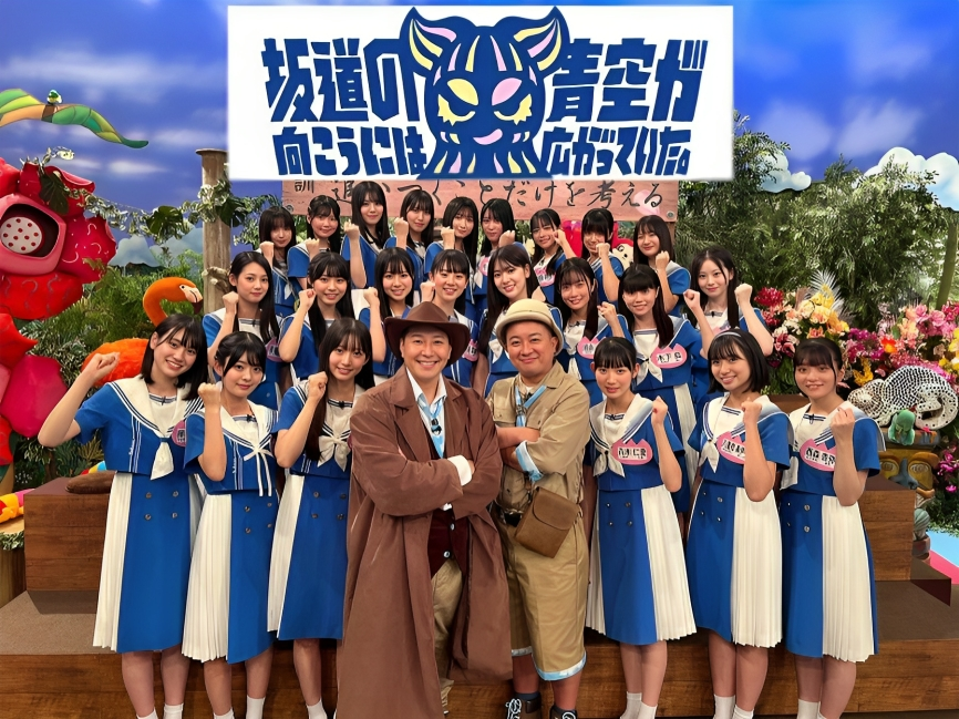 Sakamichi no Mukou ni wa Aozora ga Hirogatte Ita. (2023) Sakamichi no Mukou ni wa Aozora ga Hirogatte Ita. (2023)