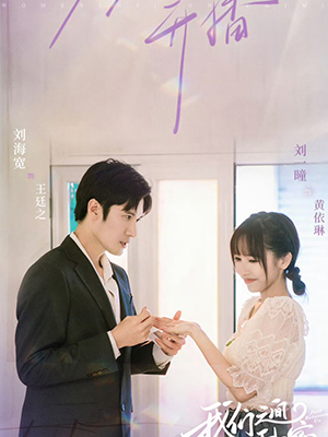 Just Between Us (2023) Just Between Us (2023)