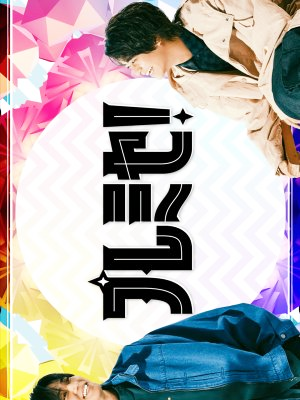 Premise! (2023)