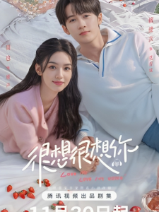 Love Me, Love My Voice (2023)
